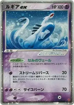 Lugia EX /PLAY #31 - Pokemon Japanese Player's Club