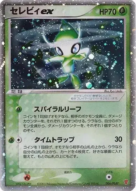 Celebi EX /PLAY - Pokemon Japanese Player's Club #6