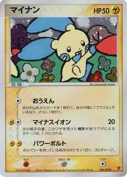 Minun /PLAY