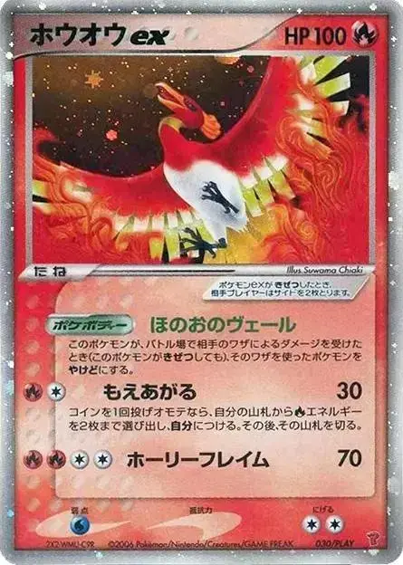 Ho-Oh EX /PLAY - Pokemon Japanese Player's Club #30