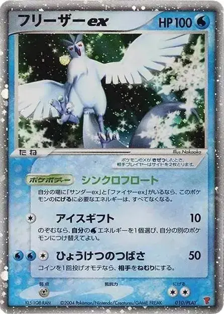Articuno EX /PLAY - Pokemon Japanese Player's Club #10