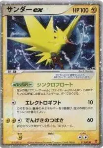 Zapdos EX /PLAY - Pokemon Japanese Player's Club #11