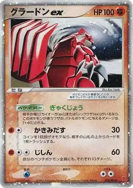 Groudon EX /PLAY - Pokemon Japanese Player's Club #28