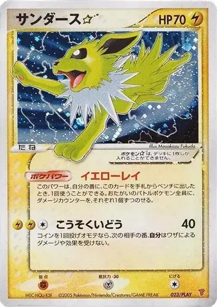 Jolteon Gold Star /PLAY - Pokemon Japanese Player's Club #23