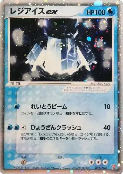 Regice EX /PLAY - Pokemon Japanese Player's Club #1