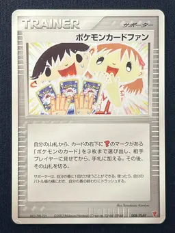 Pokemon Card Fan /PLAY #8 - Pokemon Japanese Player's Club