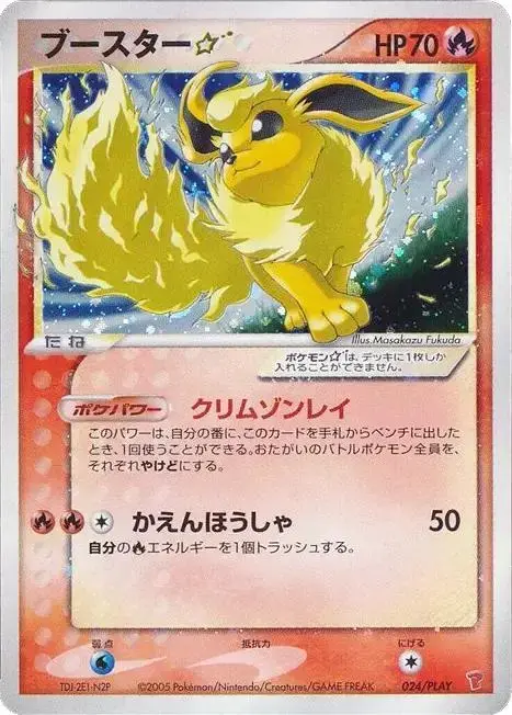 Flareon Gold Star /PLAY - Pokemon Japanese Player's Club #24