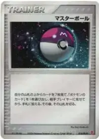 Master Ball /PLAY - Pokemon Japanese Player's Club #18