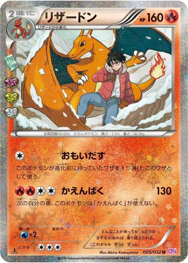 Charizard - Pokemon Japanese PokeKyun Collection #5