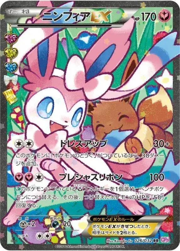 Sylveon EX - Pokemon Japanese PokeKyun Collection #26