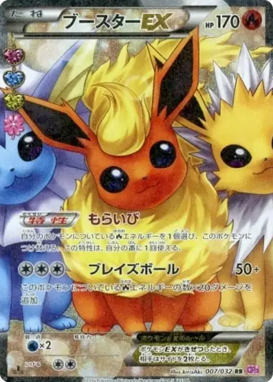 Flareon EX - Pokemon Japanese PokeKyun Collection #7