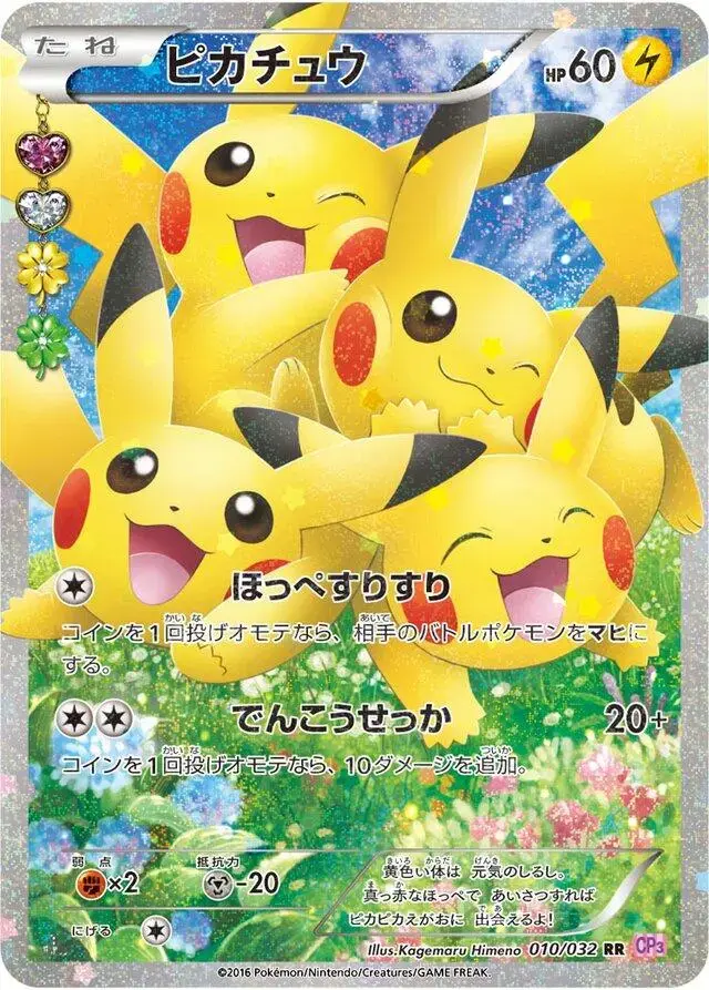 Pikachu - Pokemon Japanese PokeKyun Collection #10