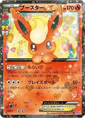 Flareon EX - Pokemon Japanese PokeKyun Collection #6