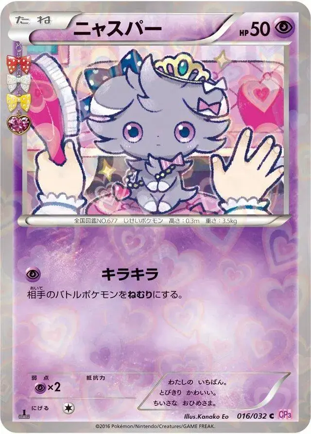 Espurr - Pokemon Japanese PokeKyun Collection #16