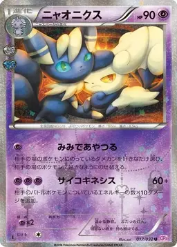 Meowstic [1st Edition] - Pokemon Japanese PokeKyun Collection
