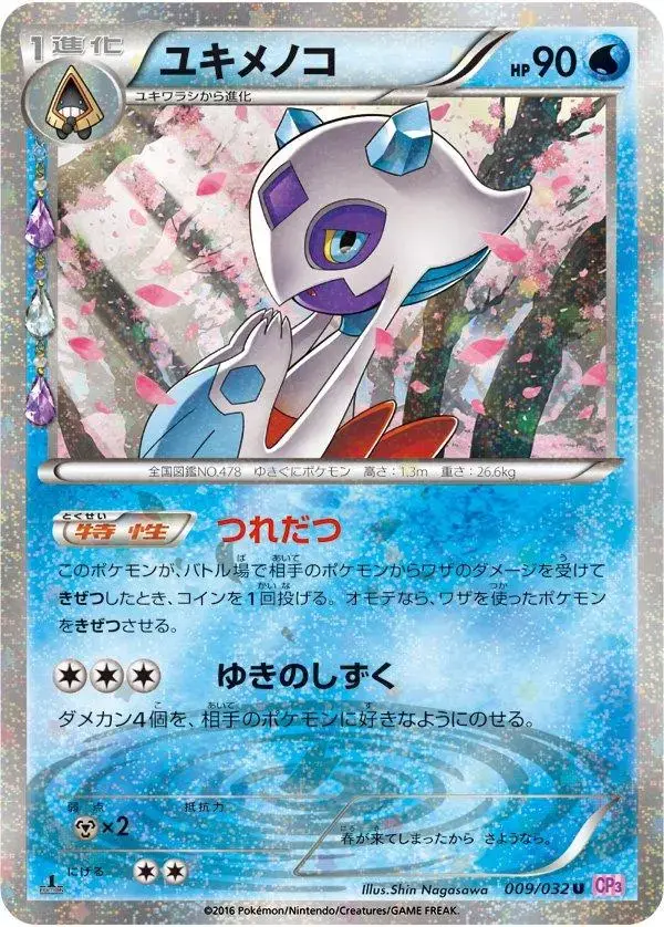 Froslass - Pokemon Japanese PokeKyun Collection #9