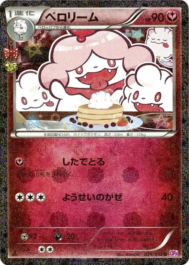 Slurpuff - Pokemon Japanese PokeKyun Collection #24
