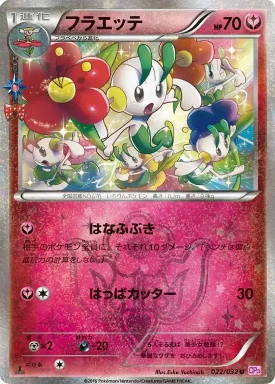 Floette - Pokemon Japanese PokeKyun Collection #22