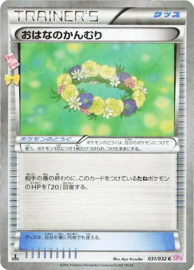 Crown of Flowers - Pokemon Japanese PokeKyun Collection #31