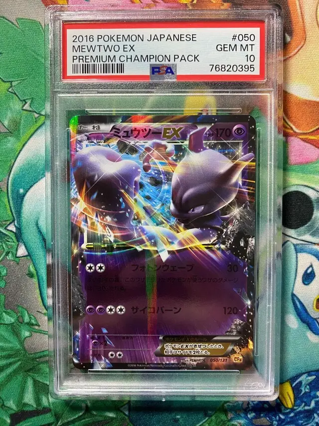 Mewtwo EX - Pokemon Japanese Premium Champion Pack #50