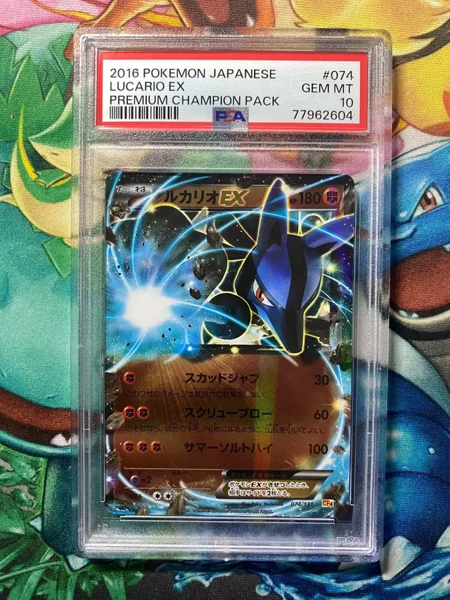 Lucario EX - Pokemon Japanese Premium Champion Pack #74
