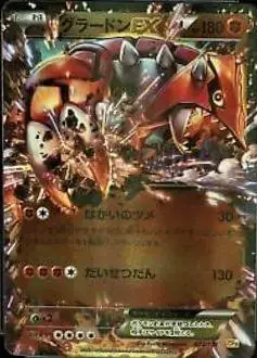 Groudon EX - Pokemon Japanese Premium Champion Pack #72