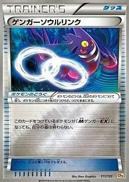 Gengar Spirit Link - Pokemon Japanese Premium Champion Pack #111