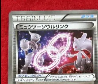 Mewtwo Spirit Link - Pokemon Japanese Premium Champion Pack #114