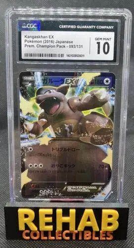 Kangaskhan EX - Pokemon Japanese Premium Champion Pack #93