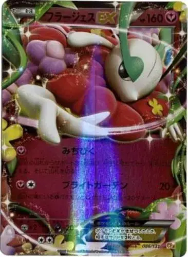 Florges EX - Pokemon Japanese Premium Champion Pack #86