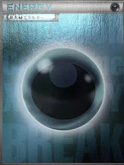 Darkness Energy - Pokemon Japanese Premium Champion Pack