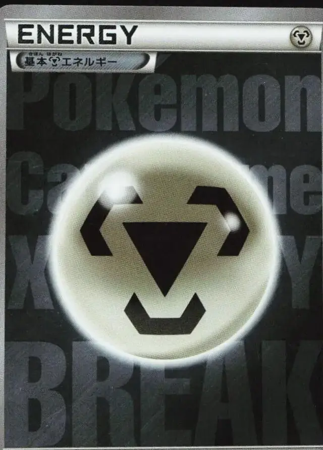 Metal Energy