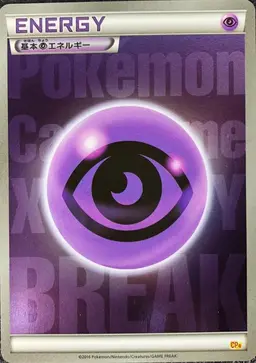 Psychic Energy - Pokemon Japanese Premium Champion Pack