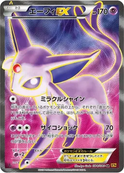 Espeon EX #84 - Pokemon Japanese Rage of the Broken Heavens