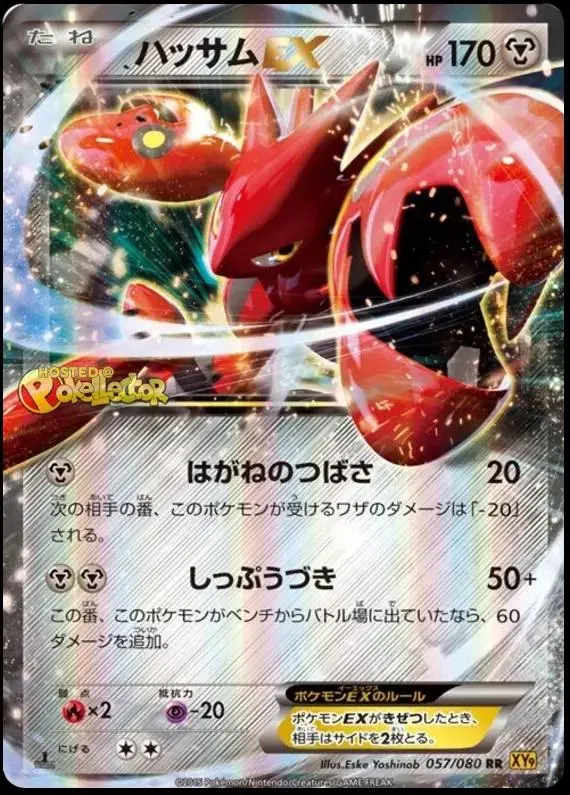 Scizor EX - Pokemon Japanese Rage of the Broken Heavens #57
