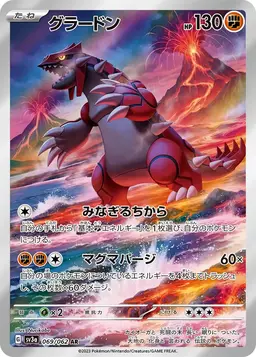 Groudon #69 - Pokemon Japanese Raging Surf