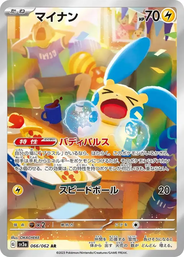 Minun - Pokemon Japanese Raging Surf #66
