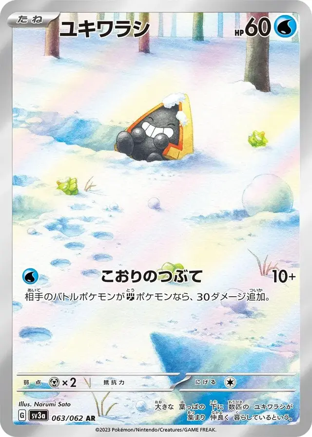 Snorunt - Pokemon Japanese Raging Surf #63
