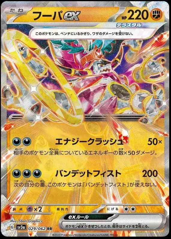 Hoopa ex - Pokemon Japanese Raging Surf #29