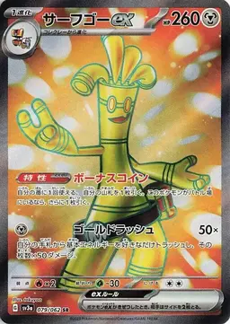 Gholdengo ex - Pokemon Japanese Raging Surf
