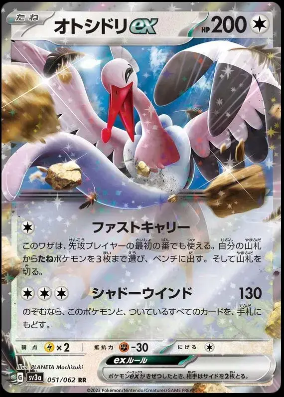 Bombirdier ex - Pokemon Japanese Raging Surf #51