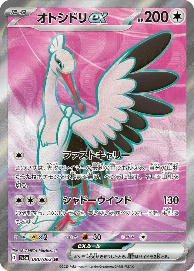 Bombirdier ex - Pokemon Japanese Raging Surf #80