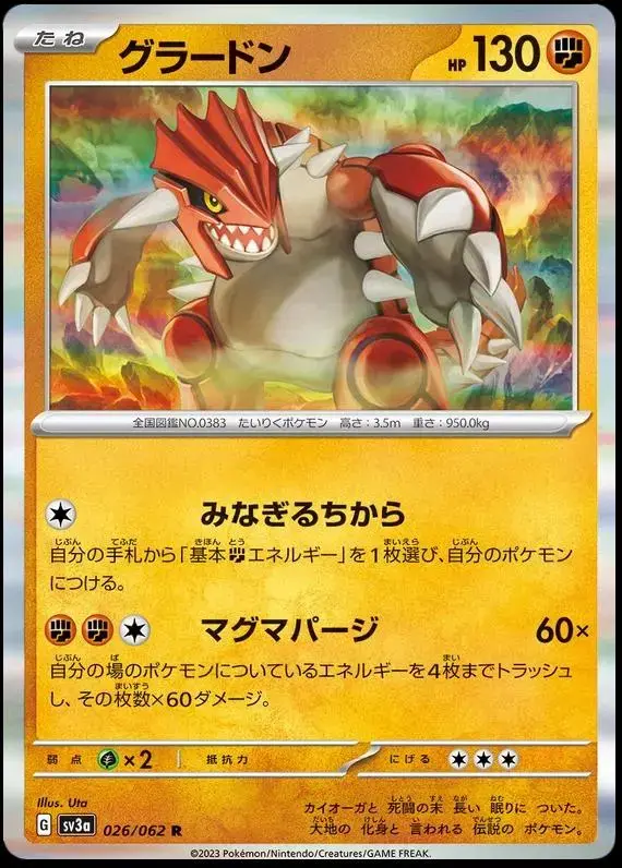 Groudon - Pokemon Japanese Raging Surf #26