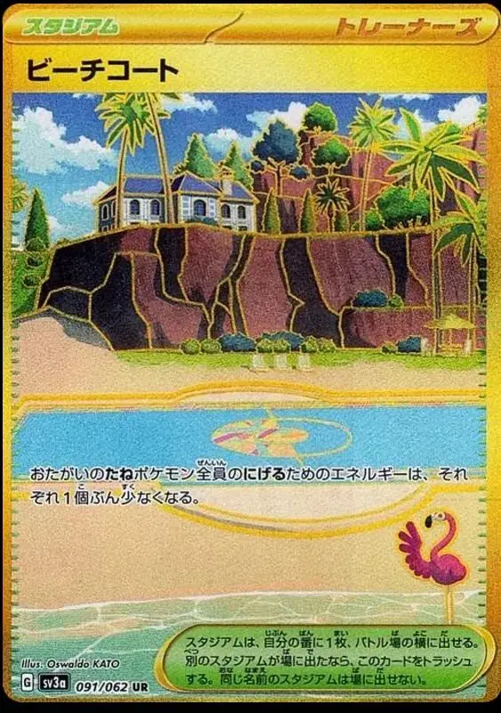 Beach Court - Pokemon Japanese Raging Surf #91