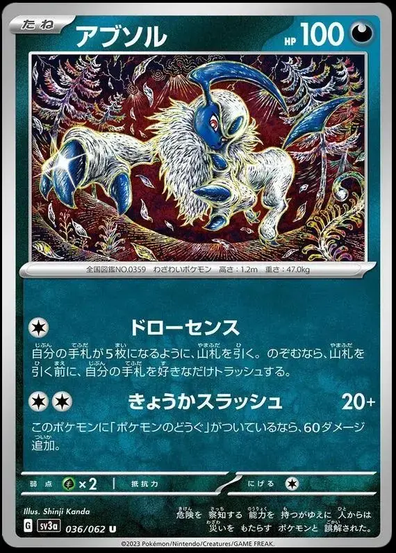 Absol - Pokemon Japanese Raging Surf #36