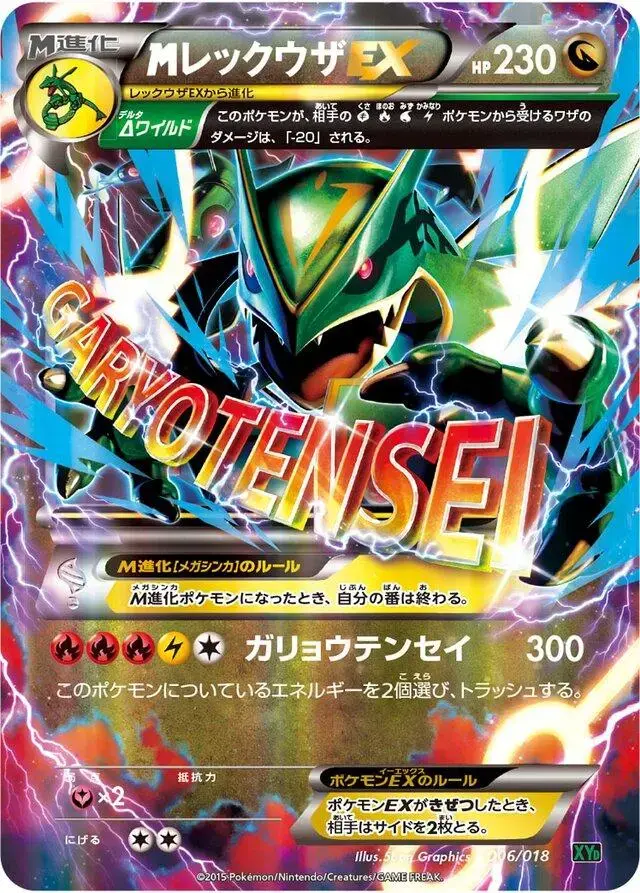 M Rayquaza EX - Pokemon Japanese Rayquaza-EX Mega Battle Deck #6