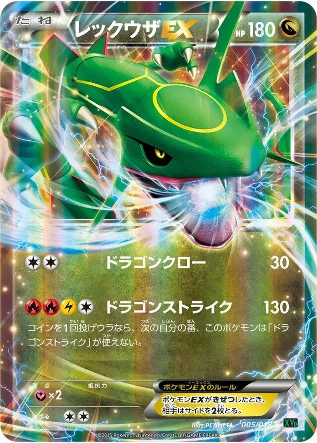 Rayquaza EX - Pokemon Japanese Rayquaza-EX Mega Battle Deck #5