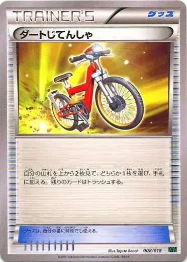 Acro Bike - Pokemon Japanese Rayquaza-EX Mega Battle Deck #8
