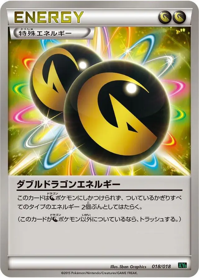 Double Dragon Energy - Pokemon Japanese Rayquaza-EX Mega Battle Deck #18