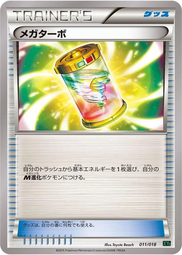 Mega Turbo - Pokemon Japanese Rayquaza-EX Mega Battle Deck #11